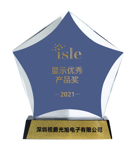 视爵光旭WL领航系列智慧灯杆屏荣获ISLE2021显示优秀产品奖